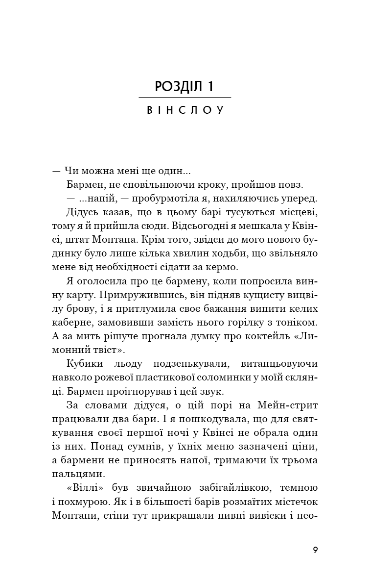 Індіго рідж