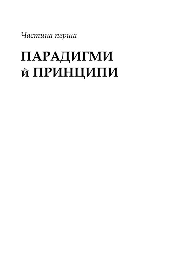7 звичок надзвичайно ефективних людей
