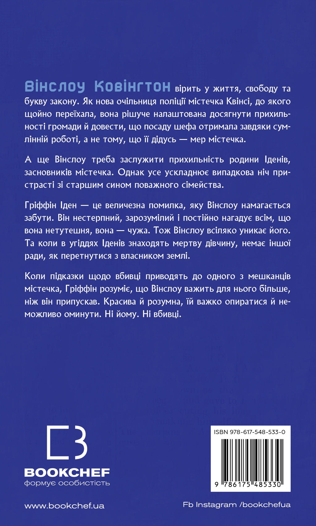 Індіго рідж