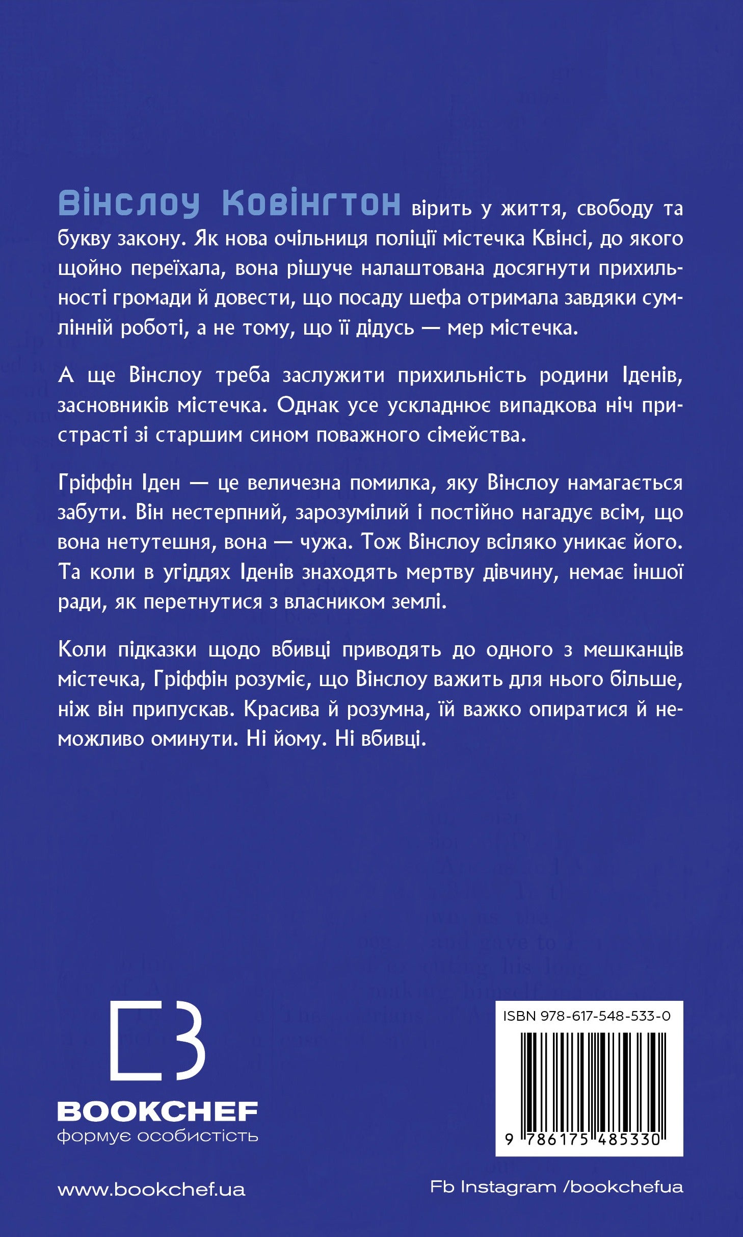 Індіго рідж
