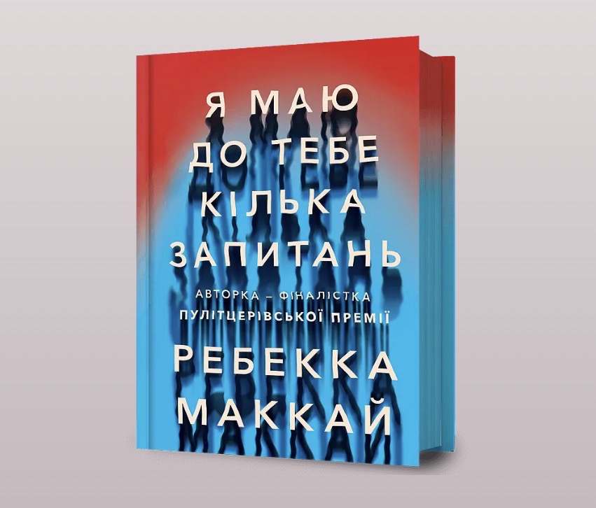 Я маю до тебе кілька запитань