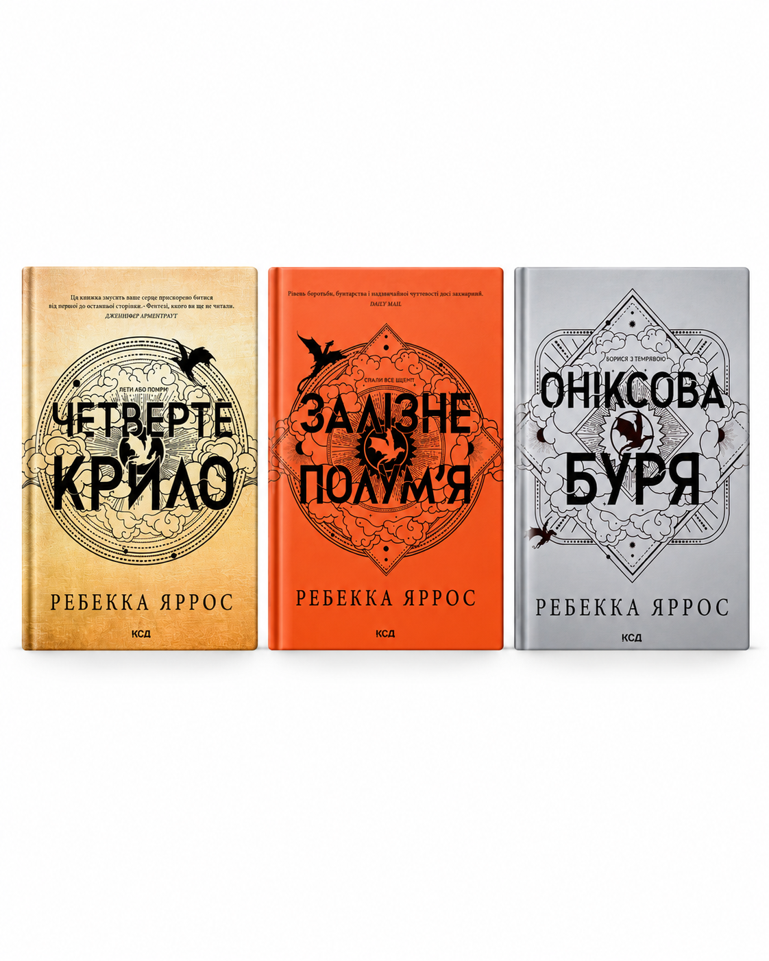 3 книги серії «Емпіреї»