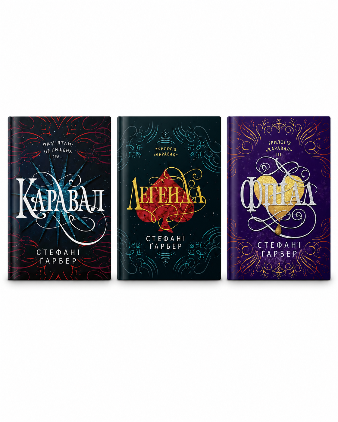 3 книги серії «Каравал»
