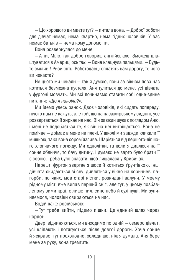 Смертниці