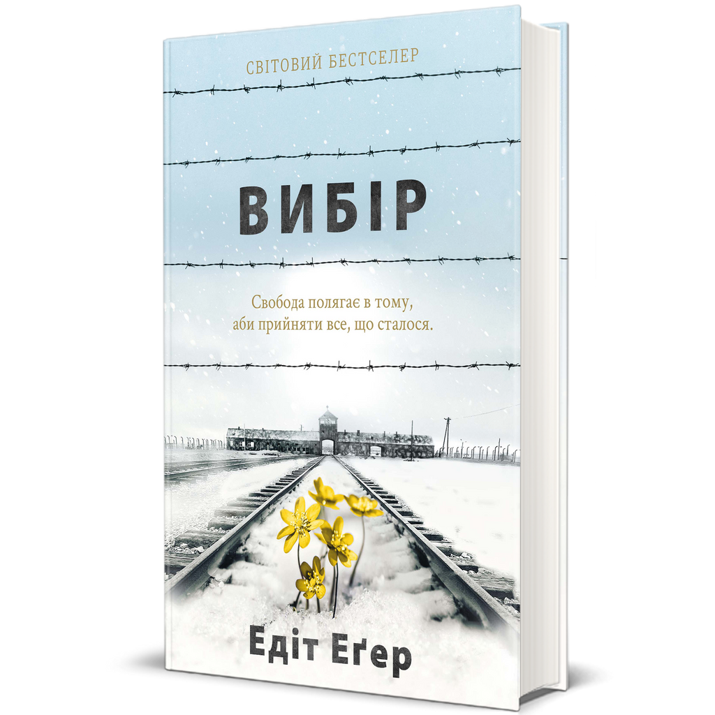 Вибір