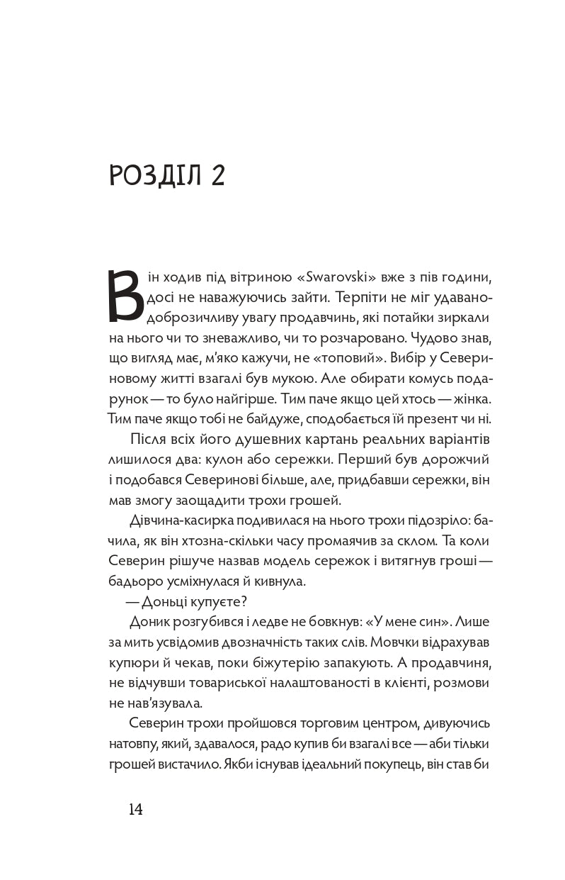 Танці з кістками