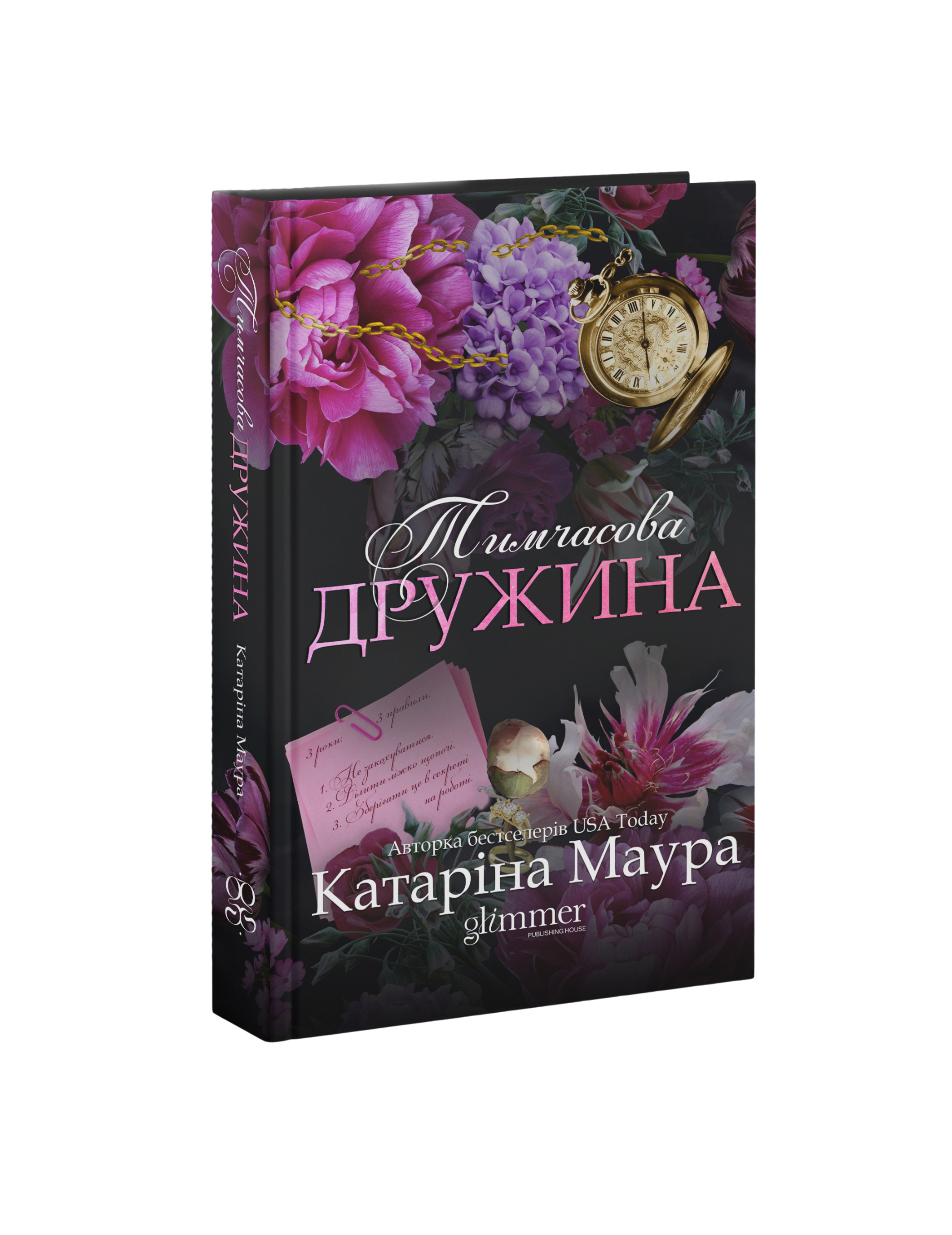 3 книги серії «Імперія Віндзорів»