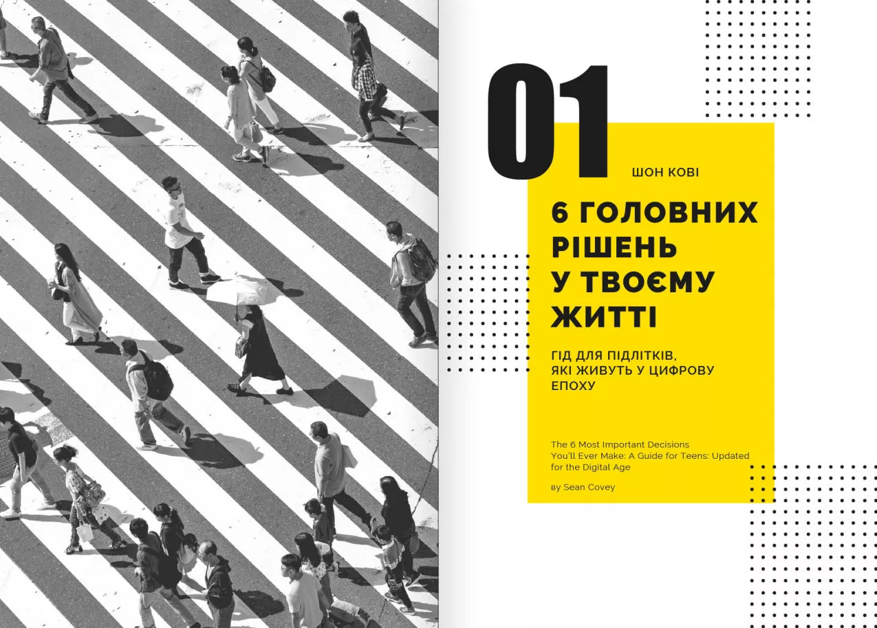 Особистість на 100%. Гід із дорослішання для підлітків та їхніх батьків. Збірник самарі