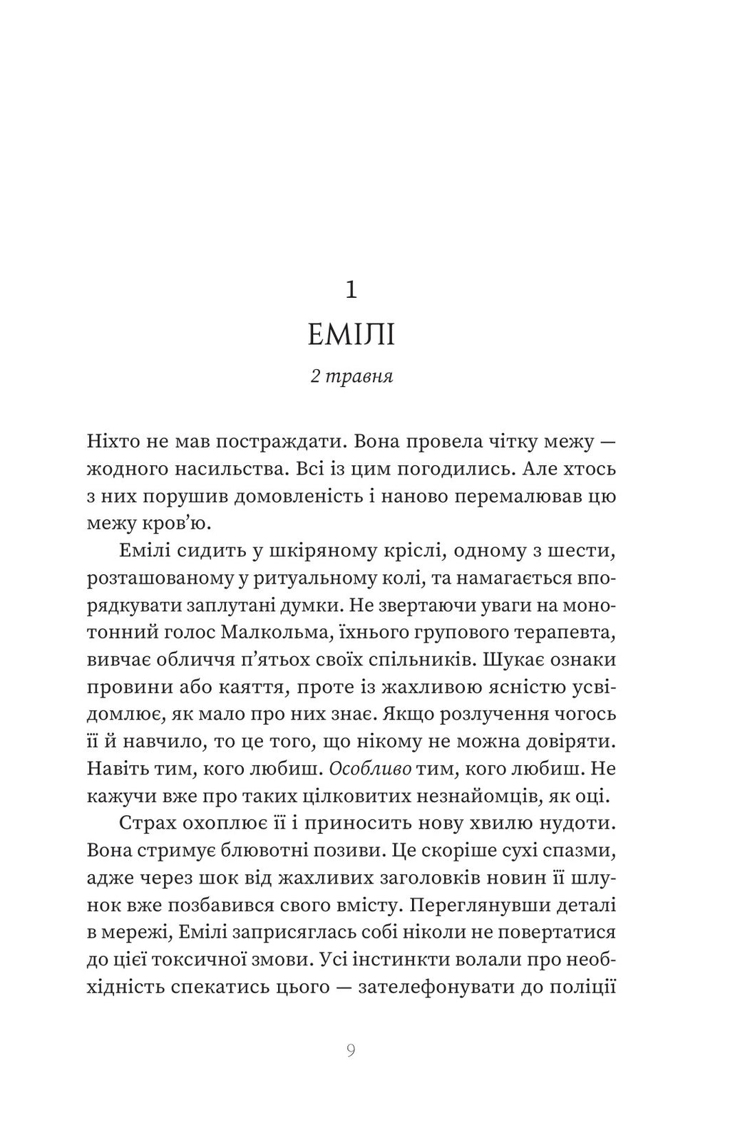 Клуб Отелло