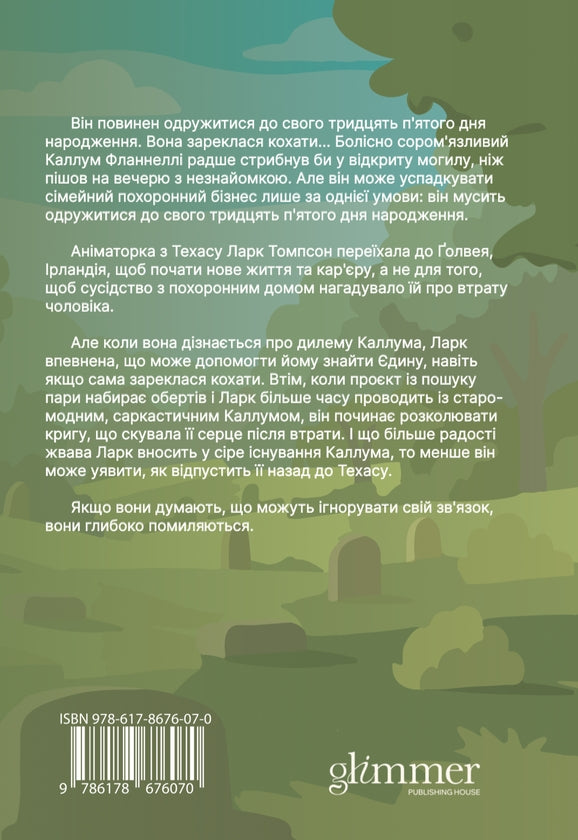 Траурно ваш